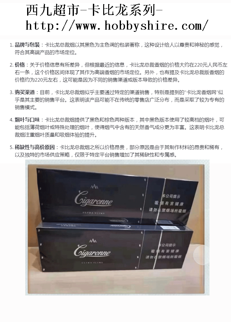 白色卡比龙多少钱简介 白色卡比龙香烟简介